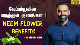 Download Lagu வேப்பம்பூவின் மருத்துவ குணங்கள் ! | Dr Ashwin Vijay | Neem Flower Benefits in Tamil MP3