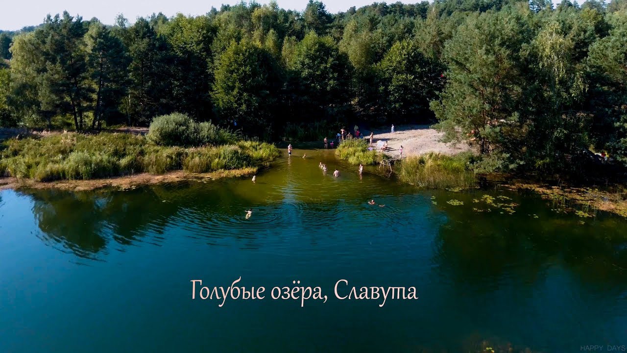 Синие озера киев