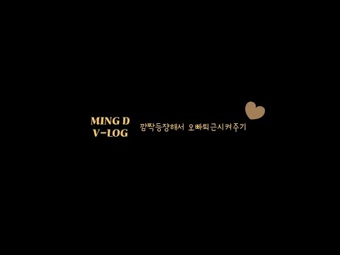 VLOG : 심심하니까 오빠퇴근시켜주러가는 브이로그 🙋🏻‍♀️