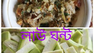 āύāĻŋāϰāĻžāĻŽāĻŋāώ āϞāĻžāĻ āĻāύā§āĻ âĨ|| Traditional Bengali Vegetarian Recipe || Maus Kitchen âĨâĨ||