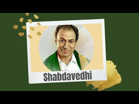 Shabdavedhi (Kannada: ಶಬ್ದವೇಧಿ) | directed by S. Narayan |  starred Rajkumar, Jayapradha.