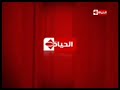 فاصل قصير جدا قناة الحياة 2008 نااادر من تعديلي