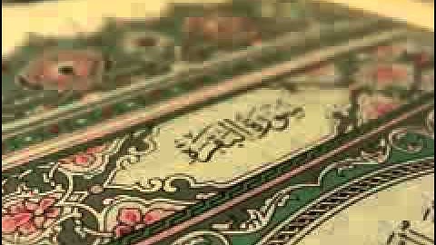 سورة البقرة - الشيخ أحمد بن محمد الحواشي