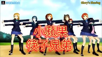 好聽動感歌曲 #筷子兄弟 #小蘋果 4K 2025.06.24