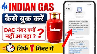 indian gas kaise book karen !! gas booking kaise kare mobile se