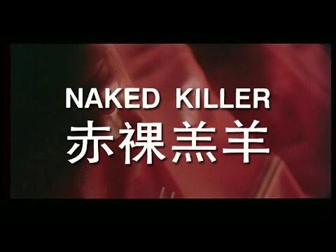 Trailer for NAKED KILLER (1992).