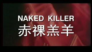 Trailer for NAKED KILLER (1992).