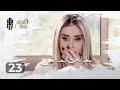 Asmaa Mn Elmady Episode 23 أسماء من الماضي الحلقة 23 