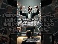 世界の音楽家紹介No198.指揮者「リッカルド・シャイー」を紹介