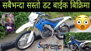 सबै भन्दा सस्तो डट बाईक लिनुहोस | Motorhead sport 250 sale | dirt bike sale | used bike | Pokhara |