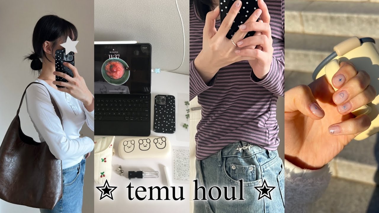 📦 20만원 테무깡🌀 | 실용템을 추구하는 대학생의 쇼핑하울 • 테무 추천템 • 2주 실사용 솔직후기 • 가성비쇼핑 • 쇼핑대리만족 ✮