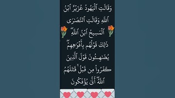 القران الكريم ما تيسر من سورة التوبة @أجملتلاواتالقرآنالكريم-ض8ظ