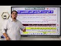 حصريا ولاول مرة مراجعة الوحدة الأولى كاملة علوم اولى اعدادي نظام حديث ٢٠٢٥ د يحيي التركي 