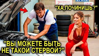 картинка: Если Починишь За 10 Минут — Получишь Шанс! Но Она Не Ожидала Такого Финала