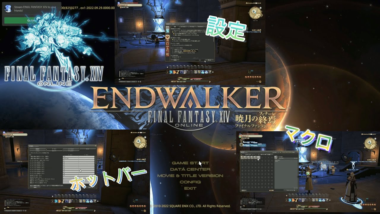 【FF14初見プレイ】設定編0