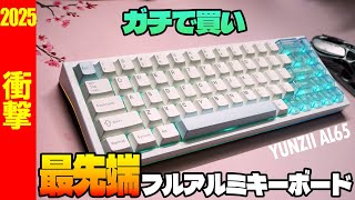 A Must-Buy in 2025: YUNZII AL65 Review [New Generation Full