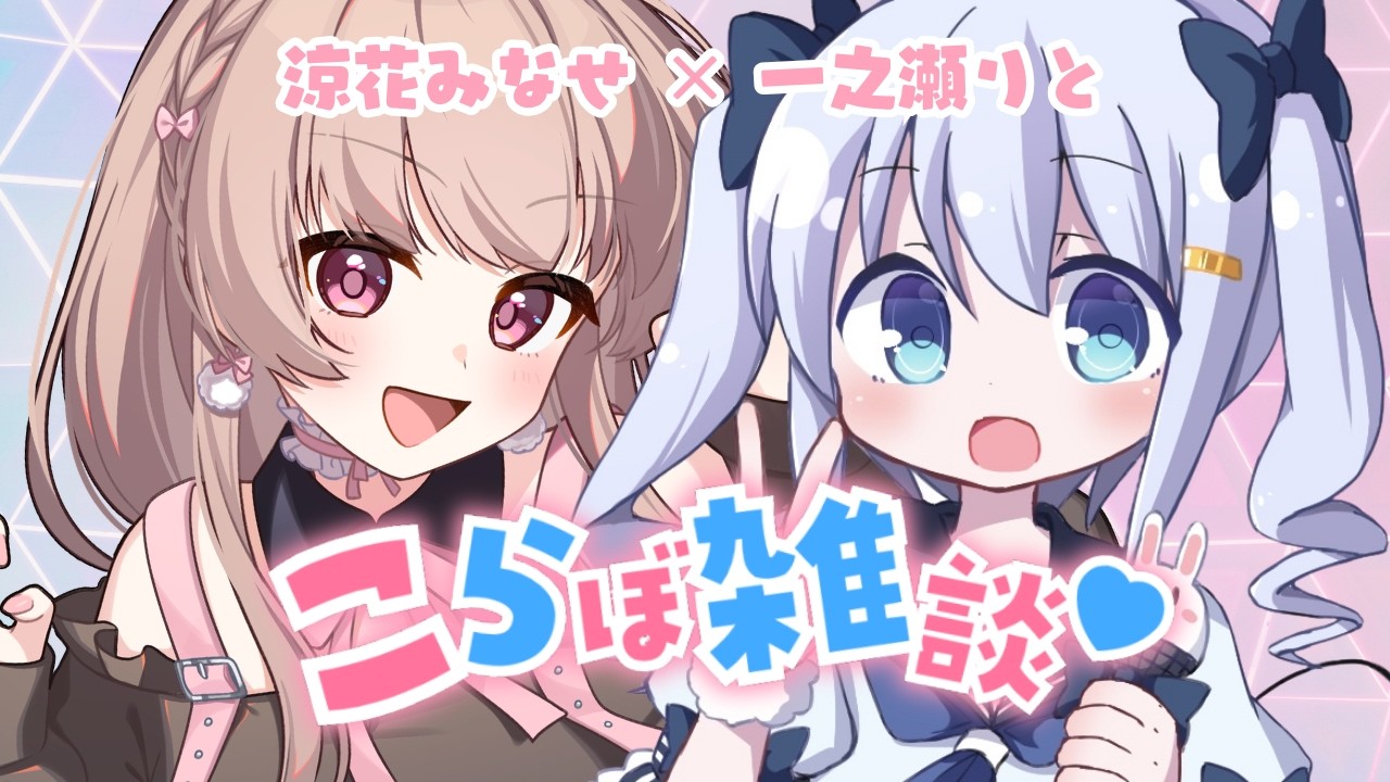 一之瀬 り と