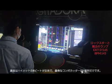 【GITADORA】5中盤詰め合わせ①版権祭り