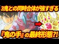 【地獄先生ぬ～べ～】鬼の手の『全形態』を紹介!!最強は眠鬼たちとの合体?!【ジャンプ作品】