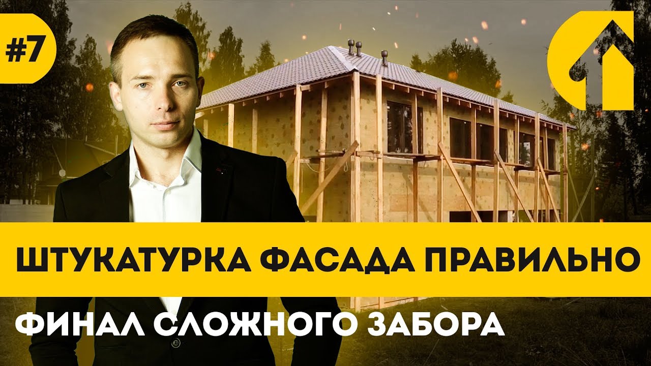 Штукатурка фасада кирпичного дома. Как выполнить отделку фасада ...