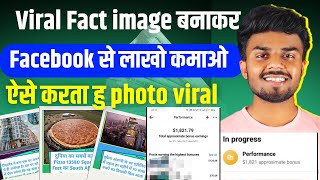 Viral Fact image बनाकर Facebook से लाखो कमाओ 🤑| Facebook bonus earning | Facebook photo viral