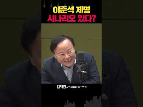 김재원 &amp;quot;이준석 헛것 보이는 듯&amp;quot; vs <strong>신경민</strong> &amp;quot;제명하면 불바다 된다&amp;quot;