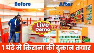 1 घंटे मे किराना की दुकान तैयार | Shop Interior Design | kirana business | DIY Supermarket racks screenshot 5