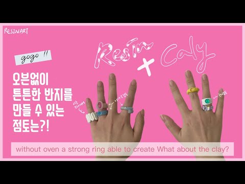 (diy,clay) without oven a strong ring able to create What about the clay? 오븐없이 튼튼한 반지를 만들 수 있는 점토는?!
