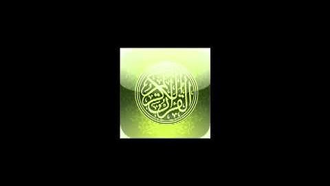 الشيخ نبيل العوضي سورة اية الكرسي