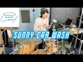 ダーリン - SUNNY CAR WASH 【叩いてみた】ドラムカバー