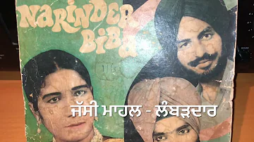 TAINUN HAL VAHUNA NA-ਤੈਨੂੰ ਹਲ ਵਾਹੁਣਾ ਨਾ ਆਵੇ NARINDER BIBA RANBIR S RANA-1974-STEREO OLD PUNJABI DUET