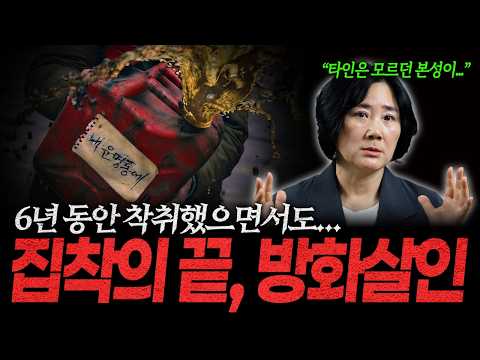 YouTube thumbnail for Ms. Lee Allegedly Murdered by Mr. Park, Bundang, South Korea