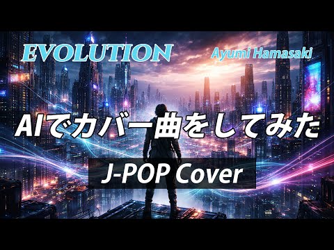 AI Cover Evolution – Ayumi Hamasaki/AI Symphonic Hard Rock Cover | Cyberpunk J-POP Tribute