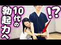 「始まっちゃう♡」中高年も〝10代の勃起力〟になるマッサージを美女と試したら…