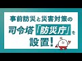 #アクション自民党　最近、地震や大雨災害が多い...