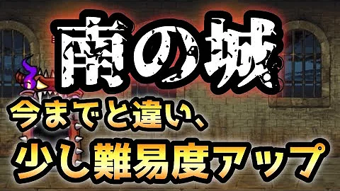 ゆっくり実況 にゃんこ大戦争 闇討ちの戦いで知らないブラッゴリが出てきた Mp3