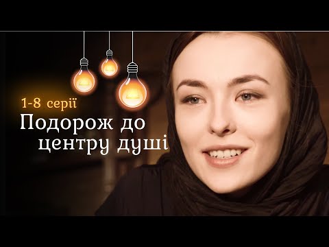 Сериал о Женской дружбе и старых обидах. Простят ли подруги друг друга? | Путешествие в центр души