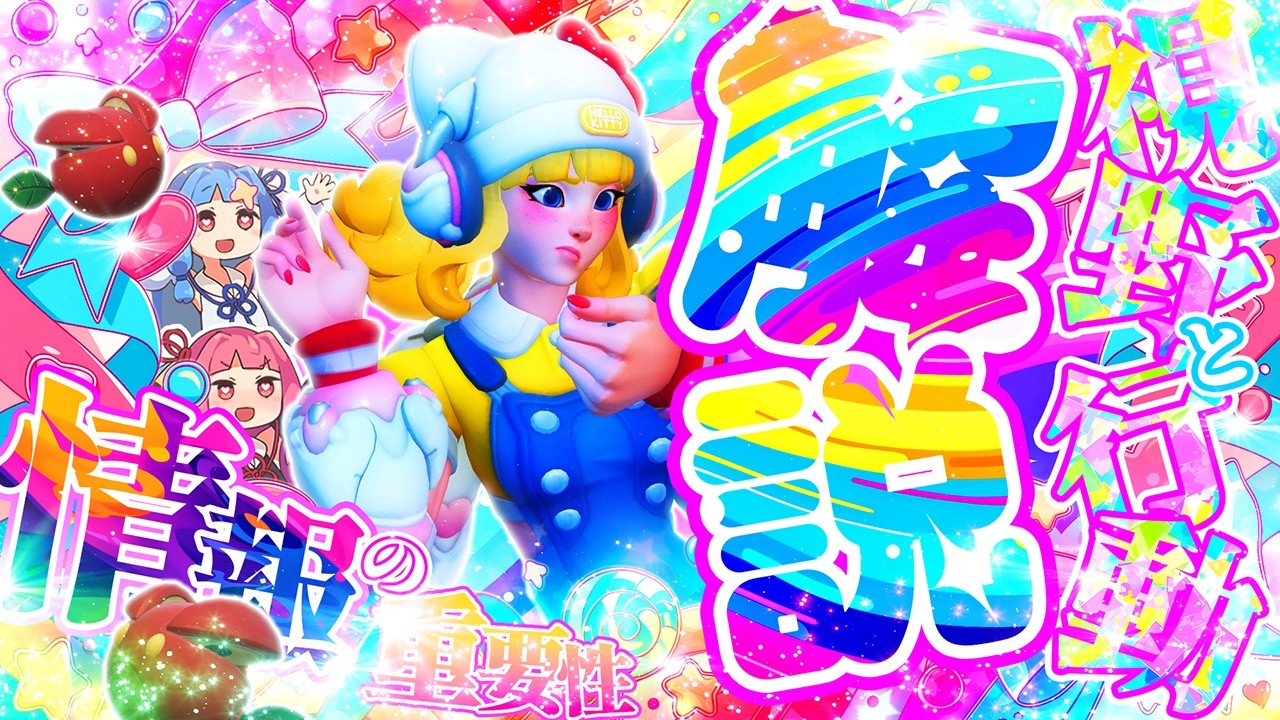 【OW】Newシーズン1：サポ専必見、視野と行動のマインドサンリオジュノキャリー解説！【VOICEROID 実況 / オーバーウォッチ２ 】【OverWatch】【琴葉茜 ・葵】