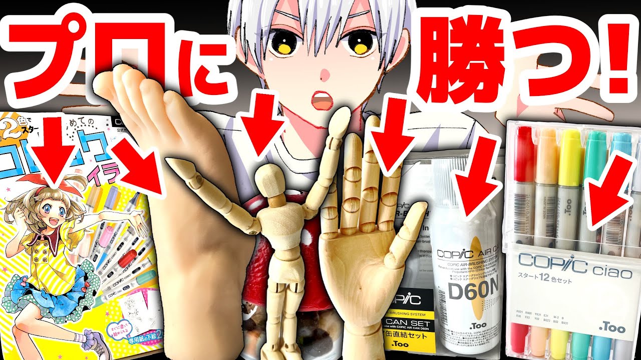 ディズニープリンセス プロの絵師と初心者で線画交換して色塗りしたらどっちが上手い 100均イラストマーカー コピック プロ漫画家イラスト漫画教室 Disney Princess的youtube视频效果分析报告 Noxinfluencer