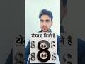 बताओ कुल कितने 8 है दोस्तों आपको पता चल जाएगा #mindgame #viralreel #puzzle #iqtest #quiz