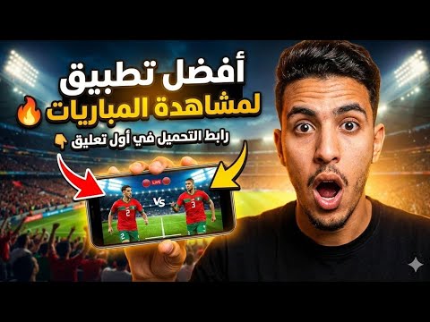 وداعا للتقطيع نهائيا تحميل تطبيق Drama Live لمشاهدة جميع القنوات والمباريات بجودة 4K مجانا 