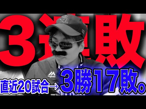 [Savings 1] Hawks lose to Nippon Ham in the 11th inning for their third straight loss...