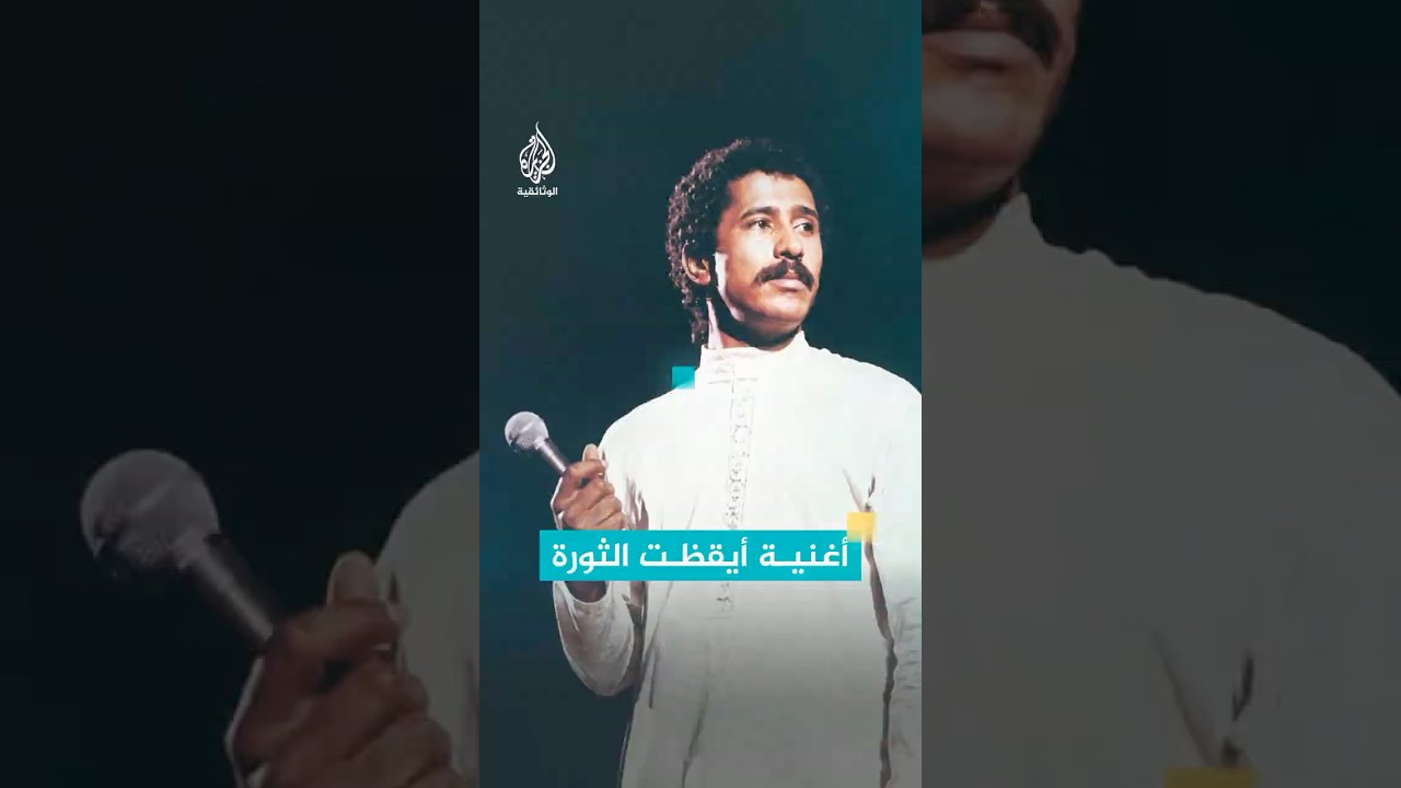 أغنية ثورية نسي التاريخ مؤلفها وأعادها الشاب خالد