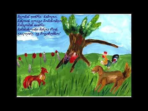 სოფლის მაშენებელნი (სულხან-საბა ორბელიანის \"სოფლის მაშენებელნის\" მიხედვით)