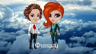 Аватария: Фильм "Библиотекарь" Часть Ⅲ(ФИНАЛ) Аватария: Фильм "Библиотекарь" Часть Ⅲ(ФИНАЛ)