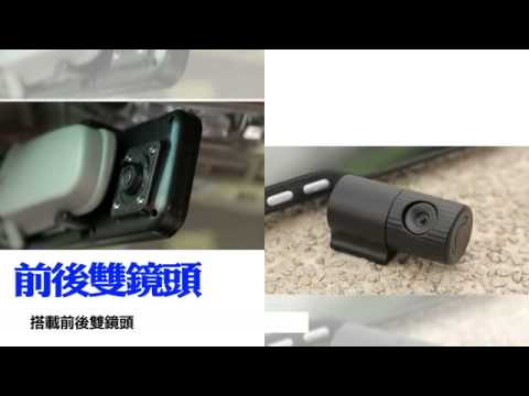 Discover HD後視鏡雙鏡頭介紹（M88)