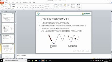 017 尚硅谷 机器学习模型和算法 线性回归梯度下降代码实现
