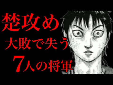 キングダム研究所