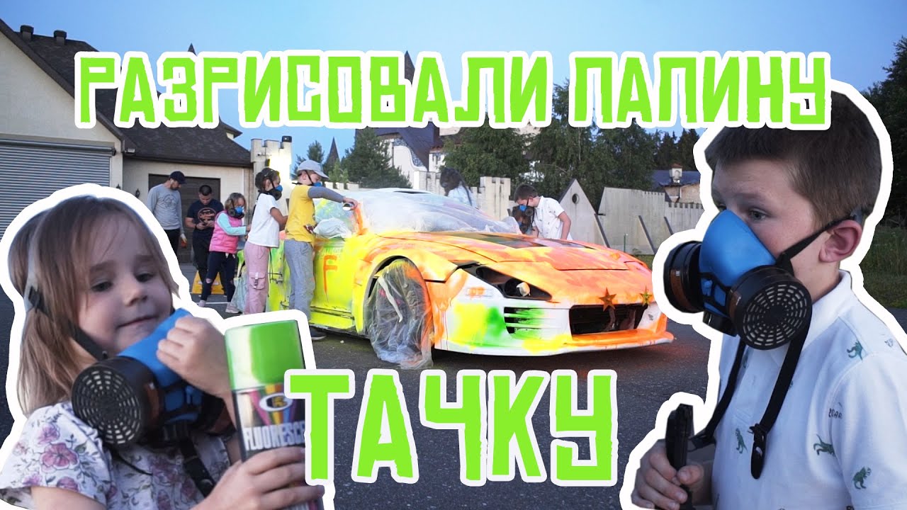 Разрисовали машину баллончиком
