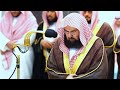 يا أيها الذين آمنوا كتب عليكم الصيام تلاوة رائعة للشيخ عبدالرحمن السديس صلاة المغرب ١ ٩ ١٤٤٥ھ